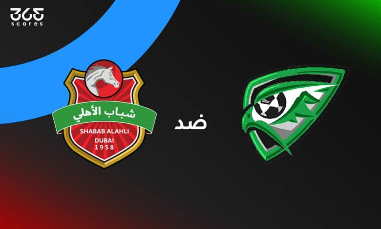 بث مباشر مباراة شباب الأهلي وخورفكان.. مهمة صعبة في الدوري الإماراتي